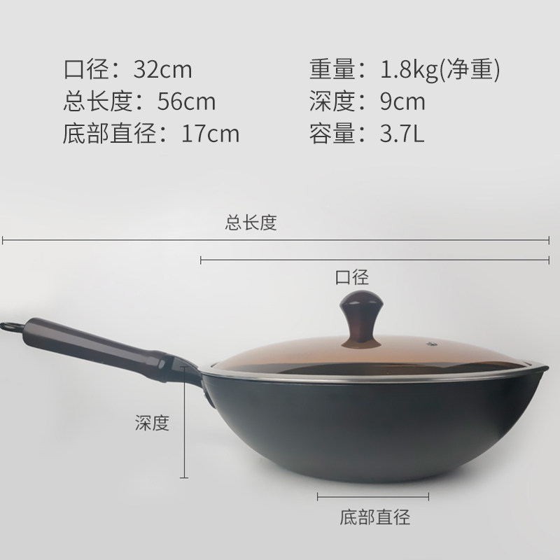 归味无涂层铁锅炒锅不易生锈厚底薄壁少油烟家用炒菜锅