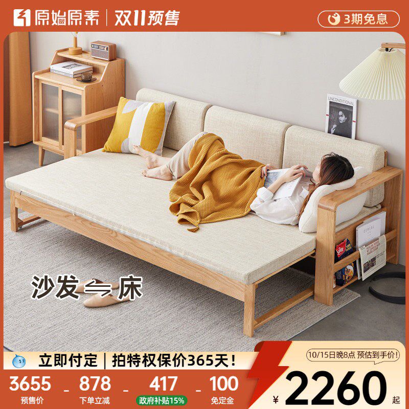 原始原素全实木沙发床小户型伸缩橡木多功能储物可折叠沙发A5064