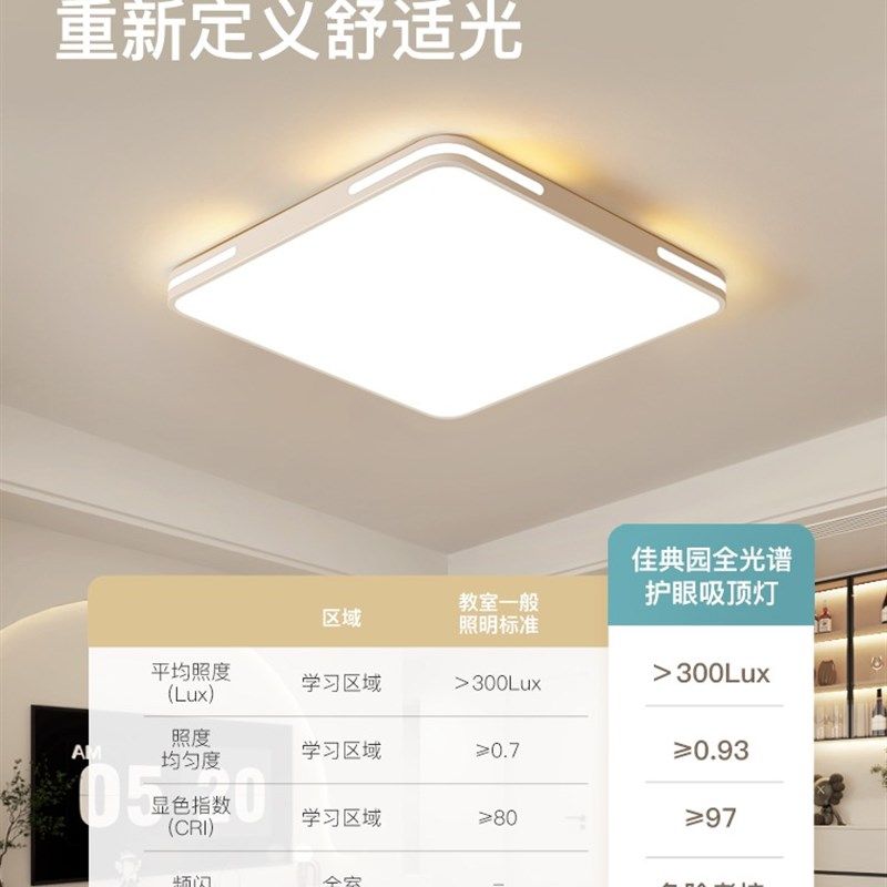 精选客厅灯现代简约大气主灯全光谱护眼超薄led吸顶灯全屋大厅大,家装灯饰光源,护眼吸顶灯,淘宝优惠券,粉丝福利购,淘宝优惠卷