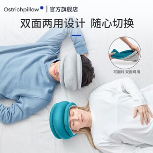 OstrichPillow鸵鸟枕便携旅行飞机遮光降噪保暖护颈脖套午休枕头