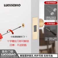 羅德堡暗門鎖 單邊單面鎖密室門鎖球形隱藏鎖 無鑰匙雙面隱形門鎖