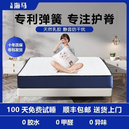 记忆棉卷包压缩盒子床垫乳胶软垫卧室家用独立弹簧酒店十大名牌