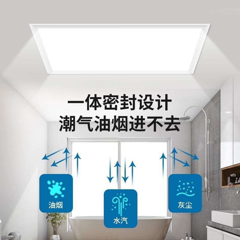 卫生间吊顶集成led灯天花平板灯厨房铝扣板吸顶灯过道阳台玄关