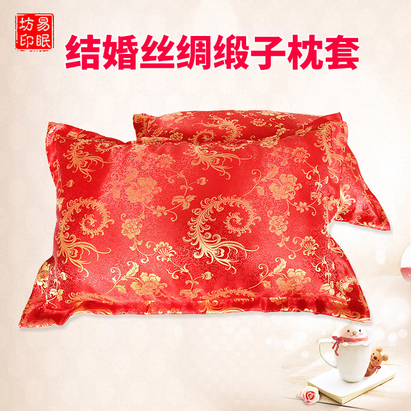 定做丝绸绸缎子枕套结婚80年代真丝一对装婚庆床上用品复古枕头罩