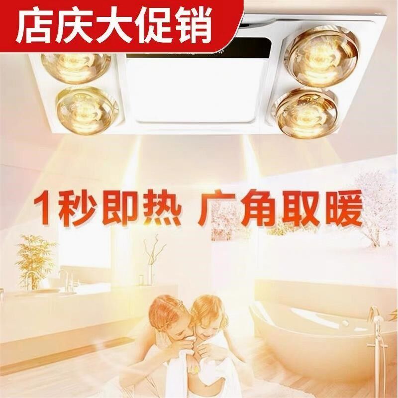 德国品质300x600灯暖浴霸防爆四灯三合一体集成吊顶卫生间取暖排