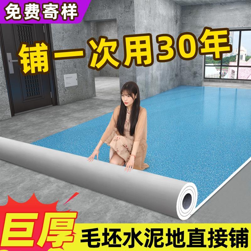 PVC塑胶商用地板革加厚耐磨防水泥地直接铺防滑地板贴地板胶铺垫