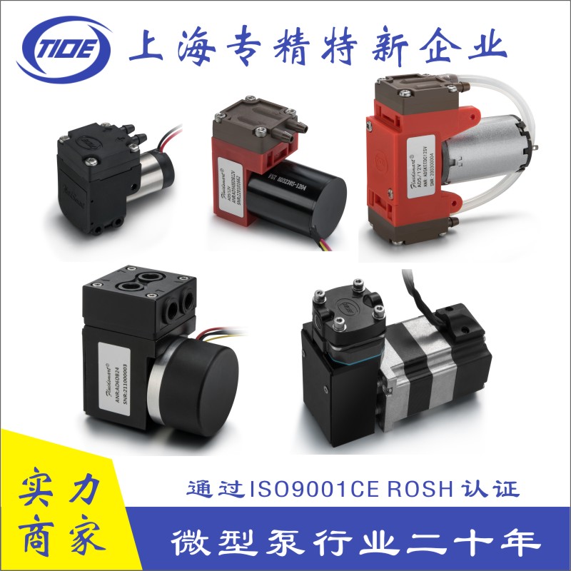 微型真空泵12v24v小实验室静音采样医用无油电动隔膜水泵微型气泵