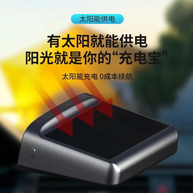 恒锐太阳能拾头显示器抬头显示无线多功能安全预警仪测速车载北斗