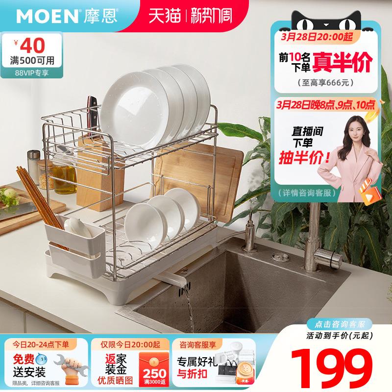 摩恩厨房挂件置物架调料品收纳架壁挂式小型收纳盒置物拉篮免打孔