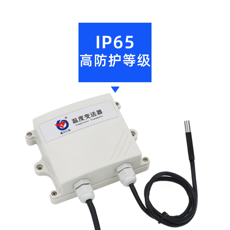 温度传感器485环境温度变送器采集模块温度食品modbus工业温度计