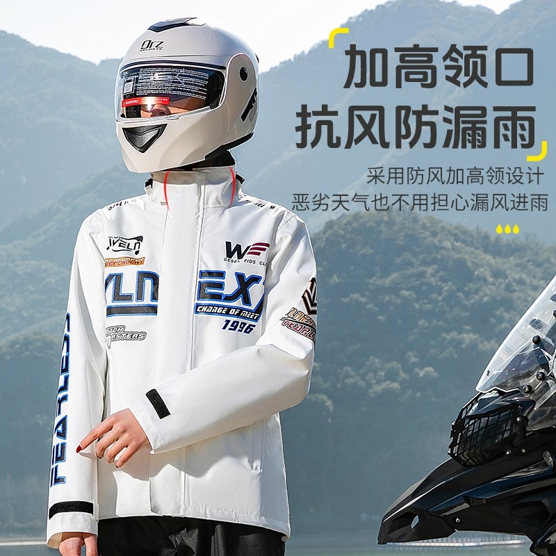 【单上衣】摩托车雨衣男款骑手骑行专用防暴雨级防水服