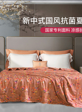 80支韩香绸夏凉被中式国风香云缎夏被人造棉绸空调被冰丝凉感抗菌