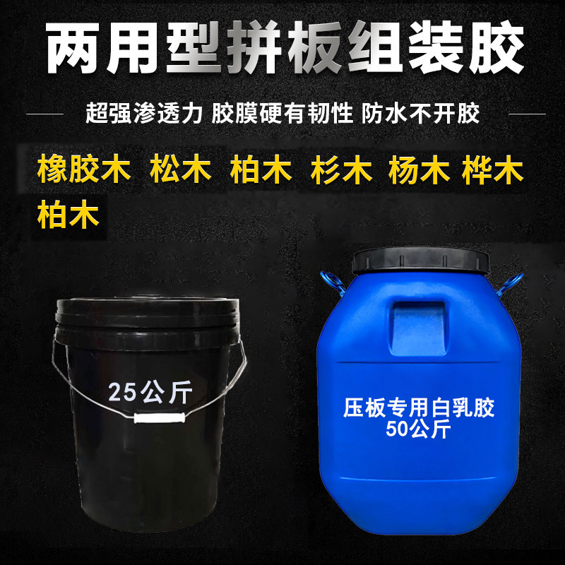 白乳胶高浓度高固含量专业压板拼板木工专用白胶大桶压门板胶手工