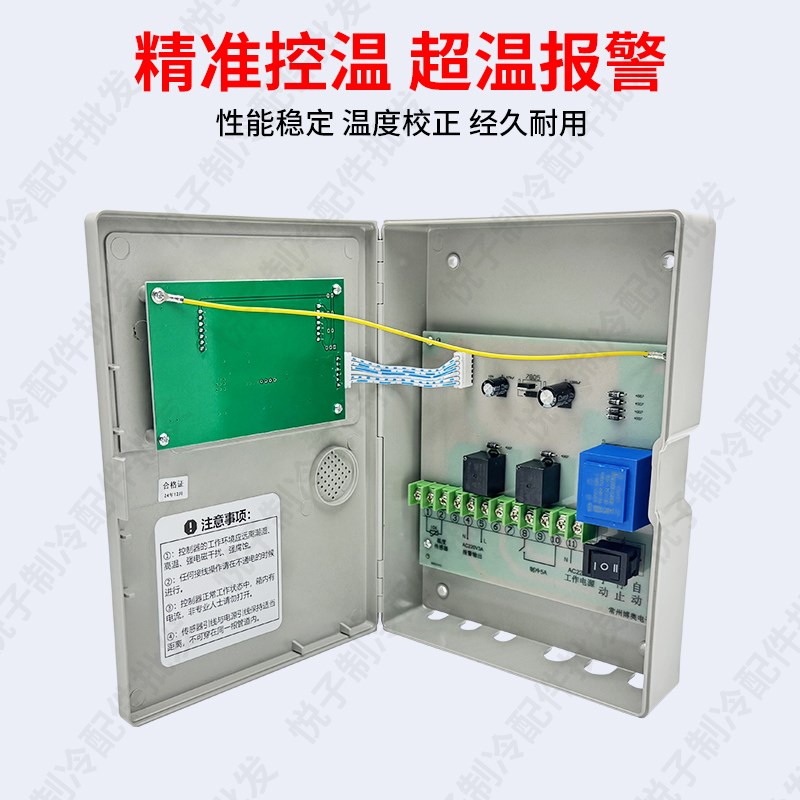 时代小超人SM901-A温控器冷库电控箱微电脑温控器小型制冷温控箱