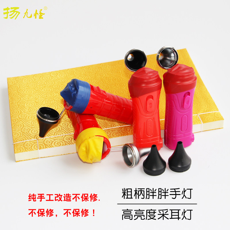 专业采耳超高亮度LED胖胖手握式手灯 手工改装粗手柄短款采耳手灯