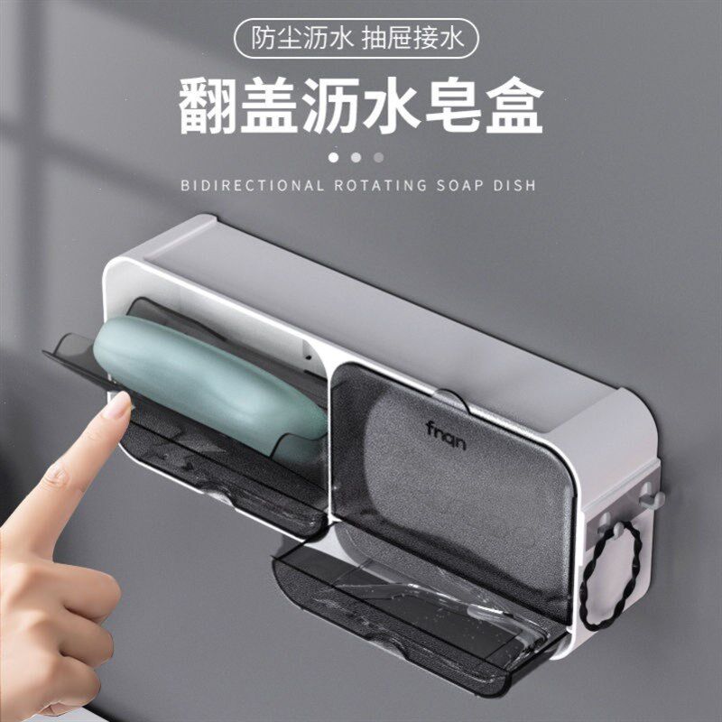 德国进口肥皂盒壁挂沥水免打孔带盖双层创意翻盖放卫生间香皂盒子