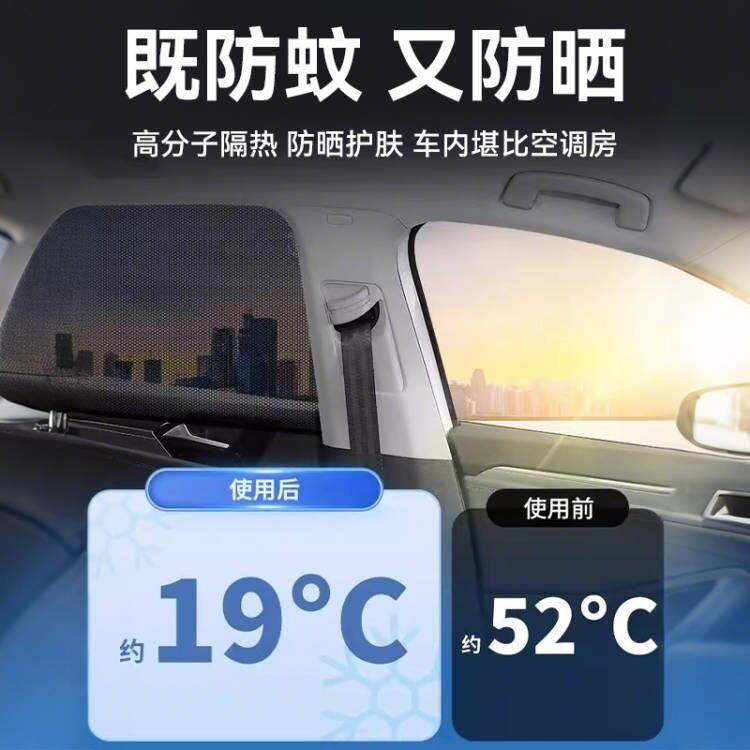 汽车窗帘遮阳帘防晒2025新款车窗隐私防蚊网货车夏季车载防蚊纱窗