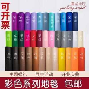 婚庆婚礼展会展览开业灰黑白橘色咖啡驼色紫香槟红粉色一次性地毯