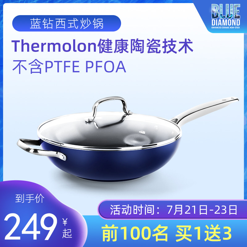 比利时钻石陶瓷不粘锅炒锅 无烟燃气灶电磁炉通用平底涂层炒菜锅