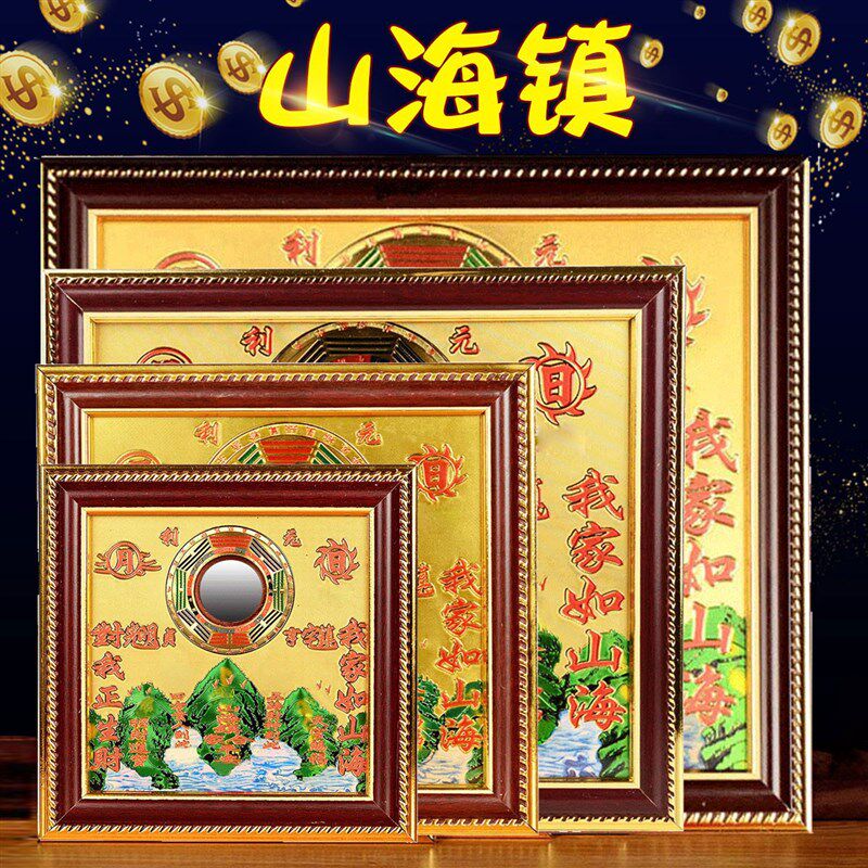 山海镇纯铜入户大门三海阵图挂件麒麟八卦镜山水镇室外山海图室内
