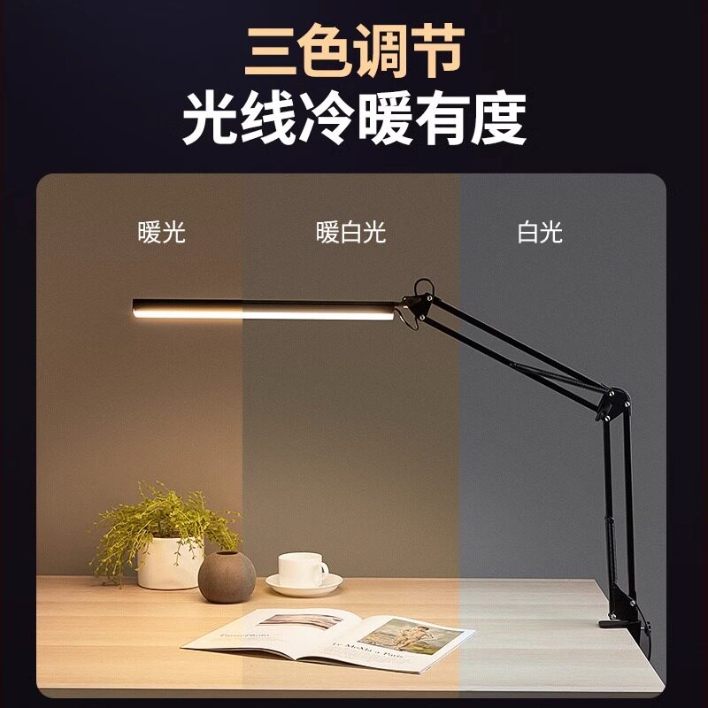 长臂折叠台灯办公室工作电脑书桌面护眼学习专用宿舍夹子夹式台风