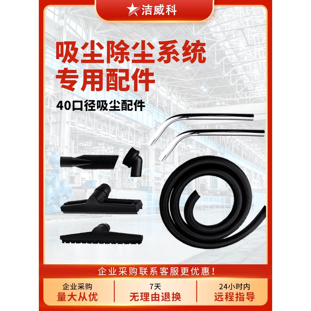 防爆吸尘器配件防静电软管过滤器接头吸头不锈钢管圆毛刷洁威科