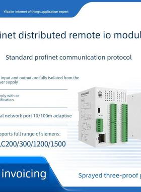 Profinet远程Io模块Pn总线通信分布式采集模拟量数字量Rs485隔离
