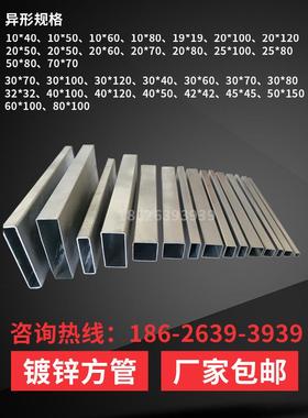 镀锌方管钢材10x10 20*60 10X100护栏管扁方通35x35定制扁管10x60