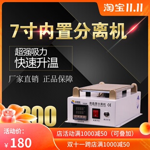 金时旺分离机手机平板分离机 手机加热拆屏机 液晶屏幕真空分离机