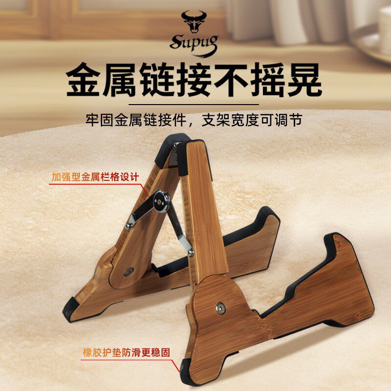 实木吉他架子立式支架家用可折叠吉他放置架小提琴尤克里里落地架