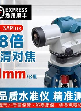 水准仪全套高精度户外工程标高测量40倍水平仪器自动安平建筑测绘