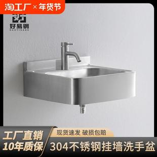 洗手盆家用简易洗脸盆挂盆卫生间户外洗手盆台盆 304不锈钢挂墙式