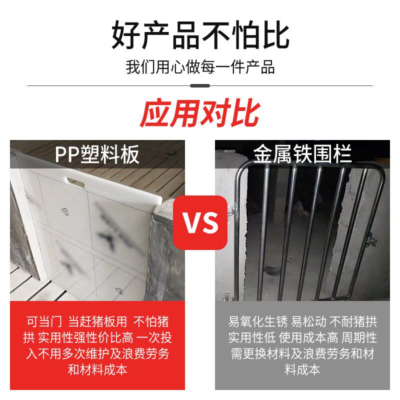 猪栏门板白色pp板材塑料板米黄灰色猪拦圈门板防撞PVC猪场用定制