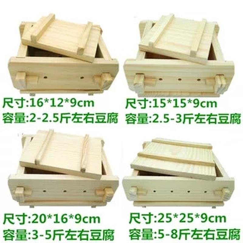 家用豆腐模具Diy豆腐盒做豆腐的工具全套做豆皮豆干压猪头肉模具