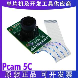 Pcam 5C 500万像素摄像头模块 适配Digilent ZYBO Z7等FPGA开发板