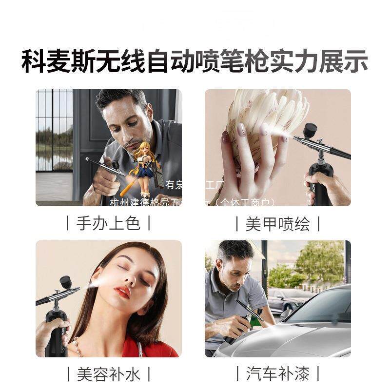 喷笔枪电动喷漆丙烯颜料喷枪纹身喷绘笔小型上色美甲喷涂彩绘迷你