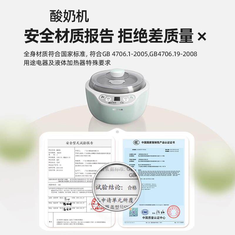 德国酸奶机家用小型全自动智能定时多功能自制纳豆米酒恒温发酵机