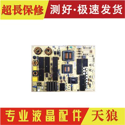 原装鸿合HD-I6558E/ I7073E教学一体机MP600S-H电源板MP600S-H-65