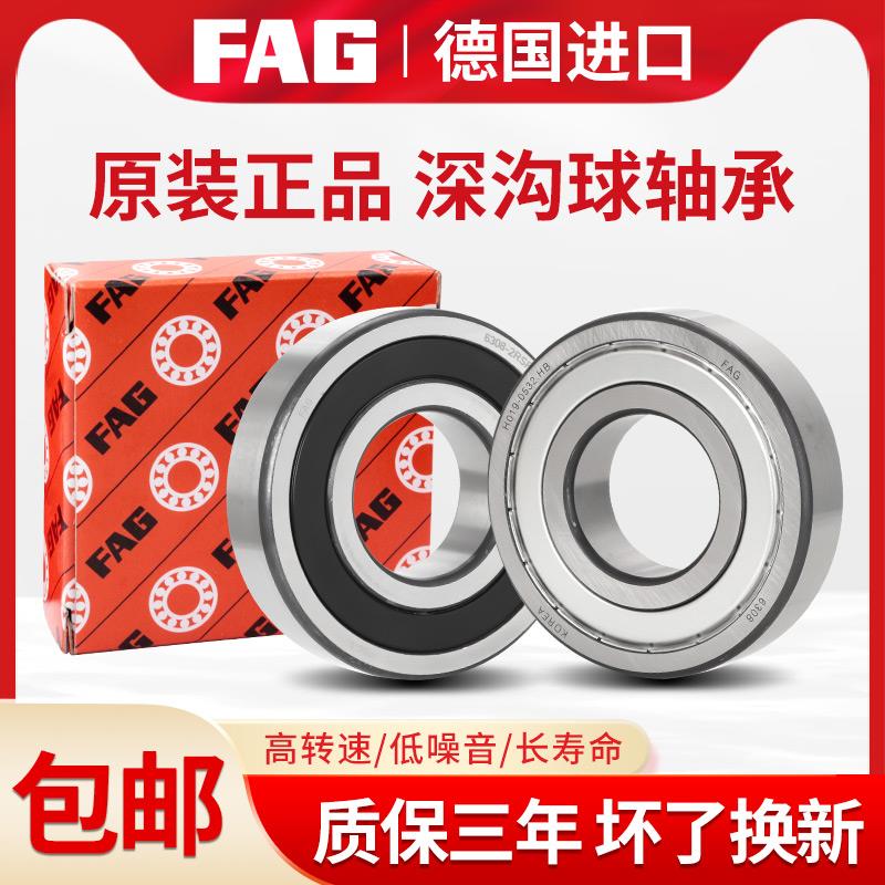 FAG进口原装轴承6026 6028 6030 6032 6034 6036 6038 6040-2RSR