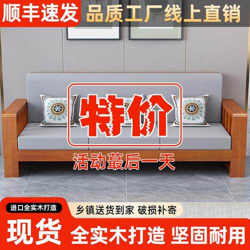 新中式实木沙发全实木组合经济型客厅小户型简约现代冬夏两用家具