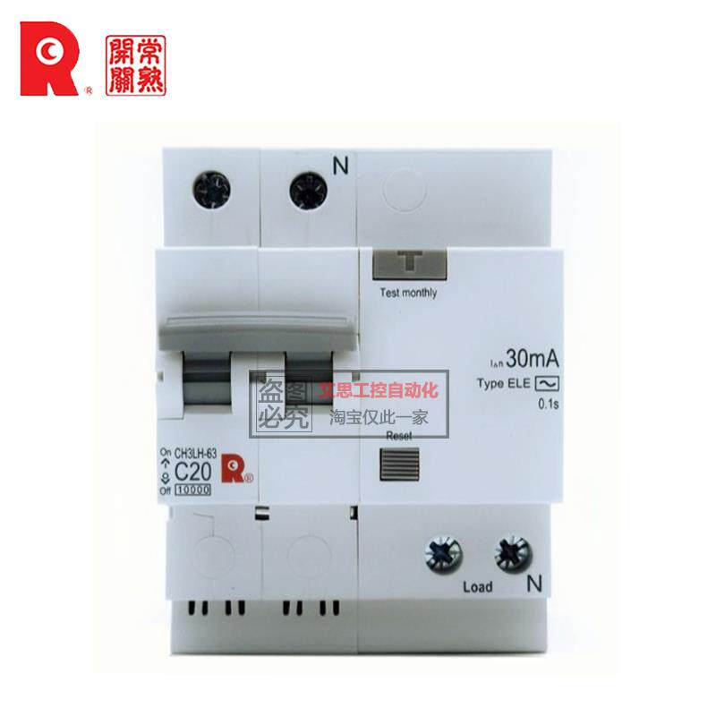 常熟带漏保空开CH3LN-63漏电保护器2P空气开关25A40A安16A63A 4P