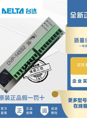 台达PLC DVP10/12/14/20/SS/SA/SE11T/SX/28SV/211R/T/11R/60ES