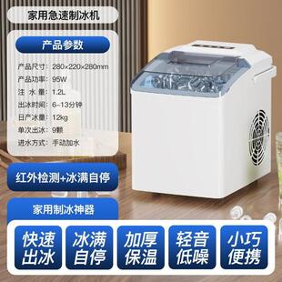 小型家用冰块制冰机2025新款制冰机全自动迷你办公室宿舍快速造冰
