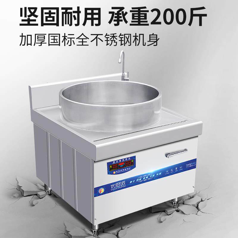 优厨派卤肉煲汤炉商用电磁炉304不锈钢复合底牛肉羊肉煮肉熬汤锅