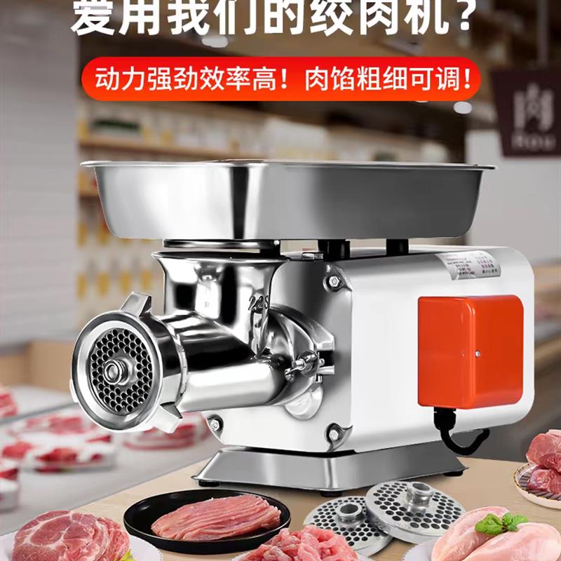 正元诺克绞肉机商用台式不锈钢电动大功率多功能家用灌肠切片丝粒