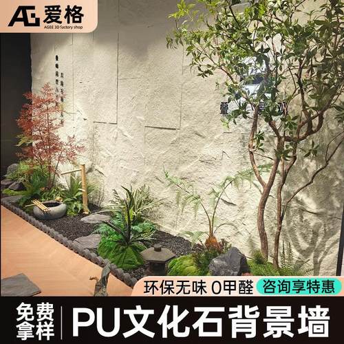 pu仿真石皮背景墙仿石材文化石外墙砖蘑菇石星月石装饰板大板超薄