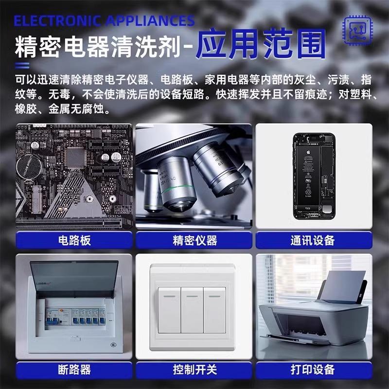 触点氧化清洗剂电路板精密电子仪器汽车手机充电口接触不良除锈剂