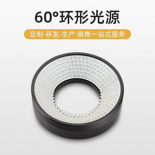 ccd工业视觉检测紫外环形光源相机显微镜机器60度红外