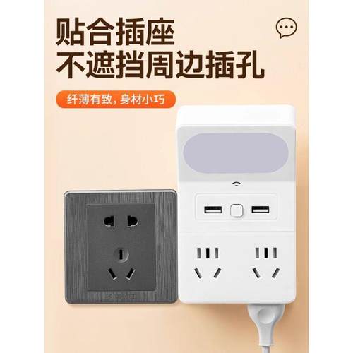 智能语音声控小夜灯家用86式多功能多孔USB插排接板学生宿舍床头