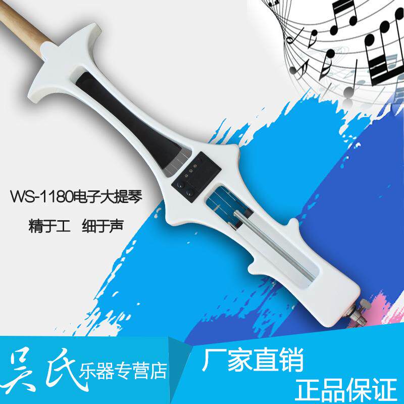 高档烤漆电子大提琴电声静音07款白色黑色进口拾音器专业演奏琴